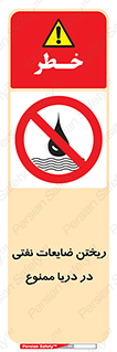 don’t , اضافات , دور ریختنی , در آب , 