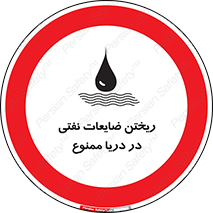 don’t , اضافات , دور ریختنی , در آب , 