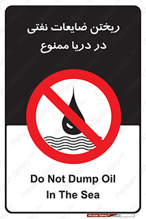 don’t , اضافات , دور ریختنی , در آب , 