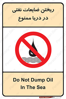 don’t , اضافات , دور ریختنی , در آب , 