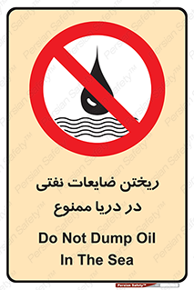 don’t , اضافات , دور ریختنی , در آب , 