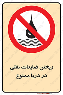 don’t , اضافات , دور ریختنی , در آب , 