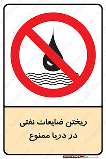 don’t , اضافات , دور ریختنی , در آب , 