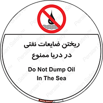 don’t , اضافات , دور ریختنی , در آب , 