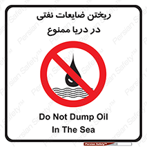 don’t , اضافات , دور ریختنی , در آب , 