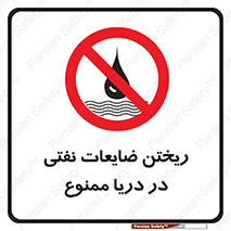 don’t , اضافات , دور ریختنی , در آب , 