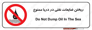 don’t , اضافات , دور ریختنی , در آب , 