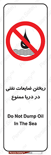 don’t , اضافات , دور ریختنی , در آب , 
