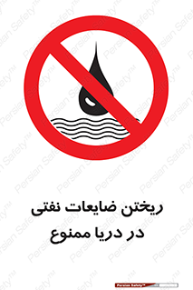 don’t , اضافات , دور ریختنی , در آب , 