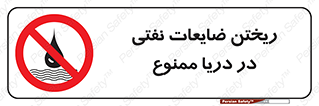 don’t , اضافات , دور ریختنی , در آب , 