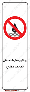 don’t , اضافات , دور ریختنی , در آب , 