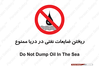 don’t , اضافات , دور ریختنی , در آب , 