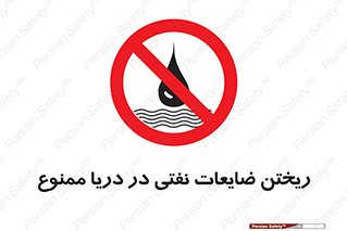 don’t , اضافات , دور ریختنی , در آب , 