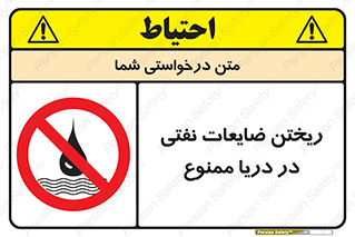 don’t , اضافات , دور ریختنی , در آب , 