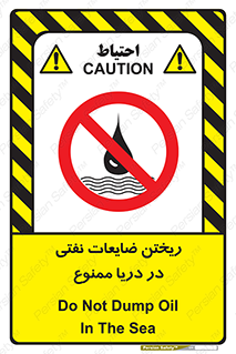 don’t , اضافات , دور ریختنی , در آب , 