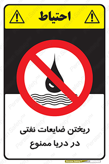 don’t , اضافات , دور ریختنی , در آب , 