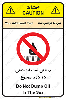 don’t , اضافات , دور ریختنی , در آب , 
