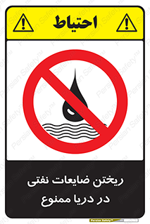 don’t , اضافات , دور ریختنی , در آب , 