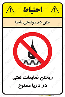 don’t , اضافات , دور ریختنی , در آب , 