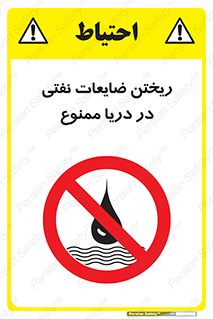 don’t , اضافات , دور ریختنی , در آب , 