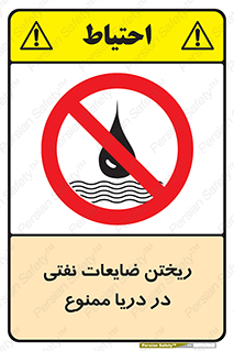 don’t , اضافات , دور ریختنی , در آب , 