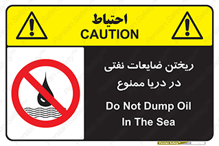 don’t , اضافات , دور ریختنی , در آب , 