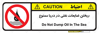 don’t , اضافات , دور ریختنی , در آب , 