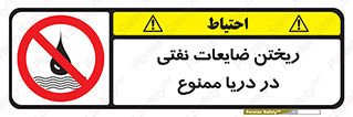 don’t , اضافات , دور ریختنی , در آب , 