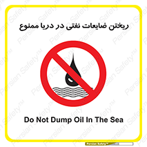 don’t , اضافات , دور ریختنی , در آب , 