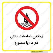 don’t , اضافات , دور ریختنی , در آب , 