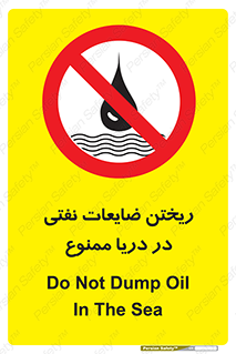 don’t , اضافات , دور ریختنی , در آب , 