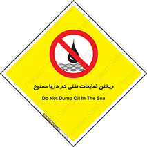 don’t , اضافات , دور ریختنی , در آب , 