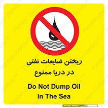 don’t , اضافات , دور ریختنی , در آب , 