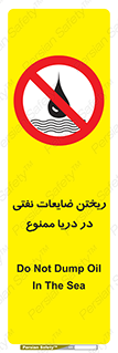 don’t , اضافات , دور ریختنی , در آب , 