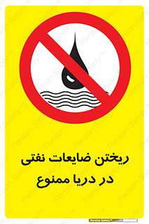 don’t , اضافات , دور ریختنی , در آب , 