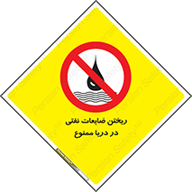 don’t , اضافات , دور ریختنی , در آب , 