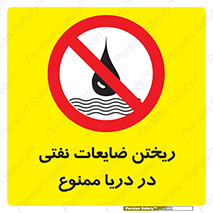 don’t , اضافات , دور ریختنی , در آب , 