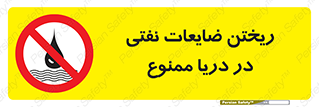 don’t , اضافات , دور ریختنی , در آب , 