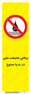 don’t , اضافات , دور ریختنی , در آب , 