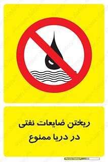 don’t , اضافات , دور ریختنی , در آب , 