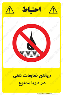 don’t , اضافات , دور ریختنی , در آب , 