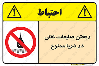 don’t , اضافات , دور ریختنی , در آب , 
