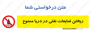 don’t , اضافات , دور ریختنی , در آب , 