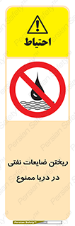 don’t , اضافات , دور ریختنی , در آب , 