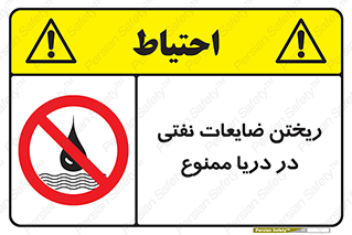 don’t , اضافات , دور ریختنی , در آب , 