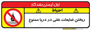 don’t , اضافات , دور ریختنی , در آب , 