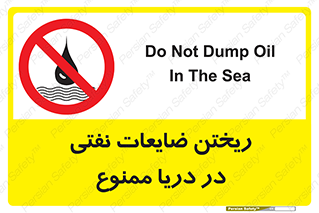 don’t , اضافات , دور ریختنی , در آب , 