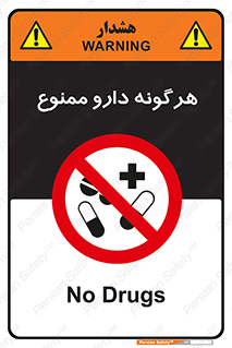  , استفاده از , همراه داشتن , دوا , 