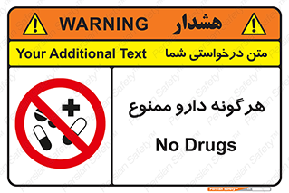  , استفاده از , همراه داشتن , دوا , 