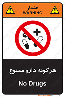  , استفاده از , همراه داشتن , دوا , 